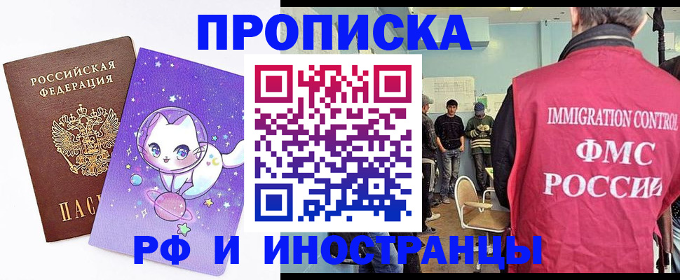 временная регистрация собственник в Апрелевке