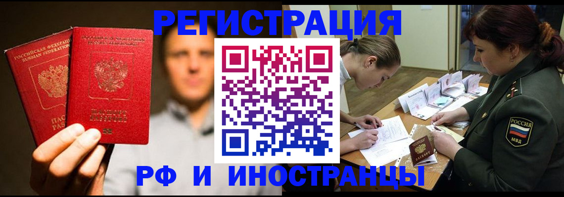 прописка штамп в Апрелевке